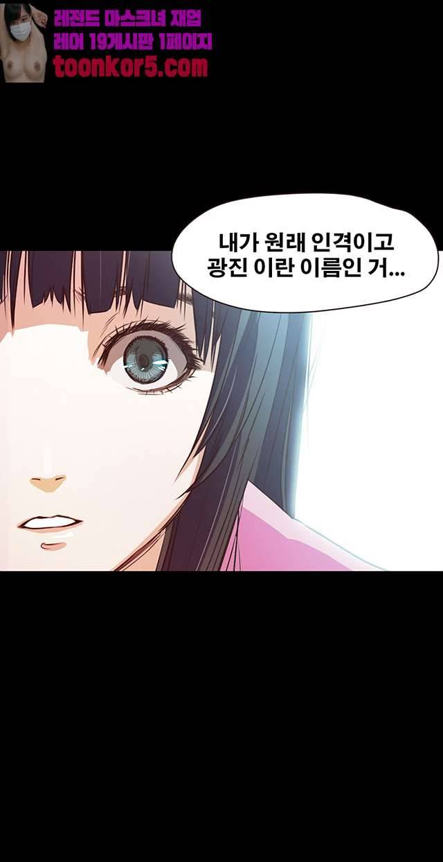 건드리지마 59화 2