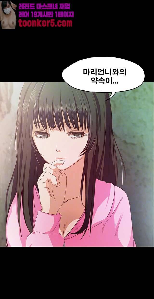 건드리지마 59화 4