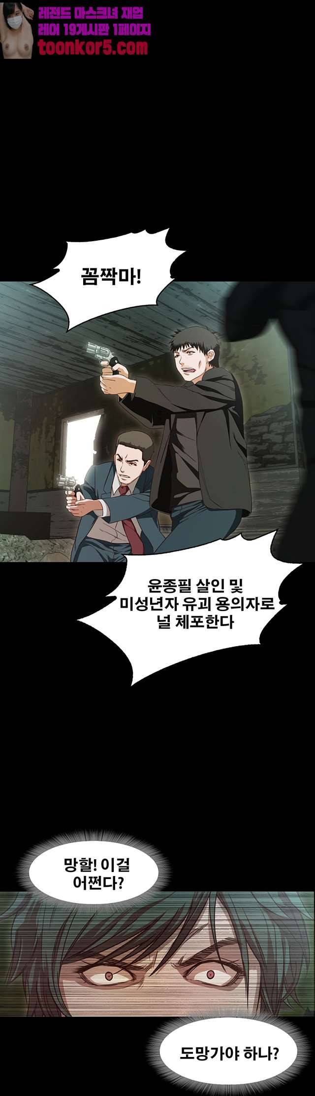 건드리지마 59화 7