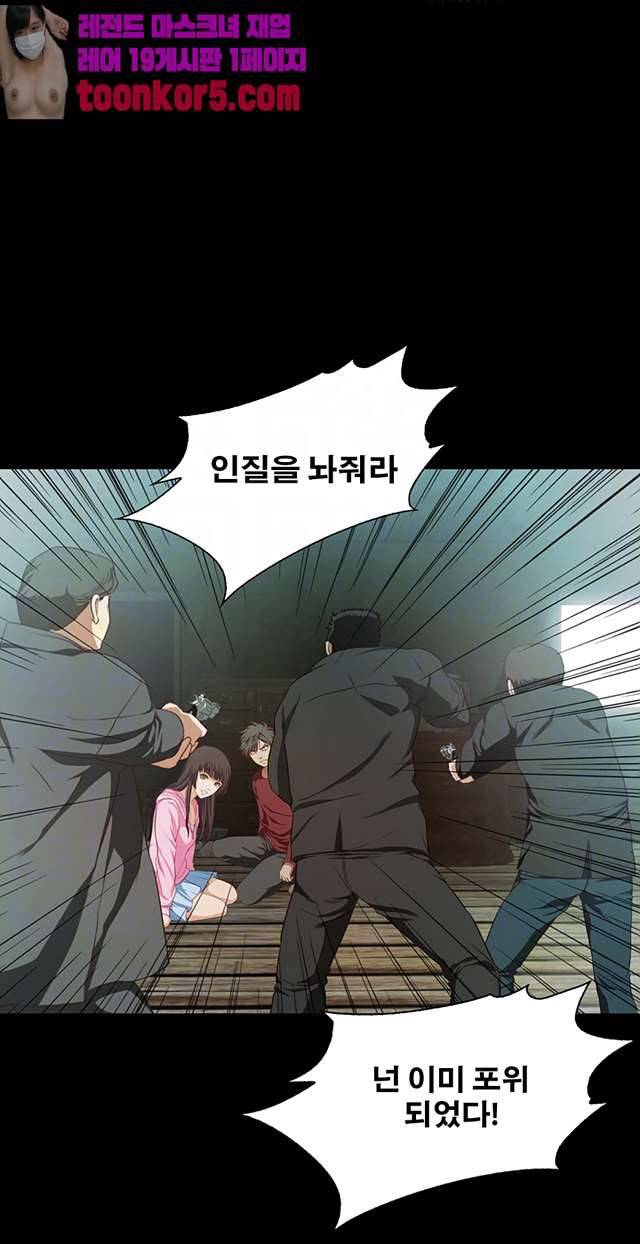 건드리지마 59화 8