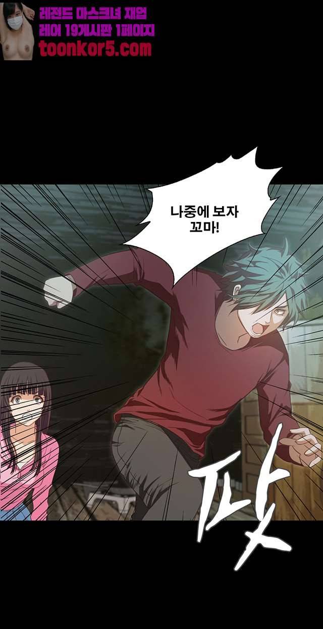 건드리지마 59화 10