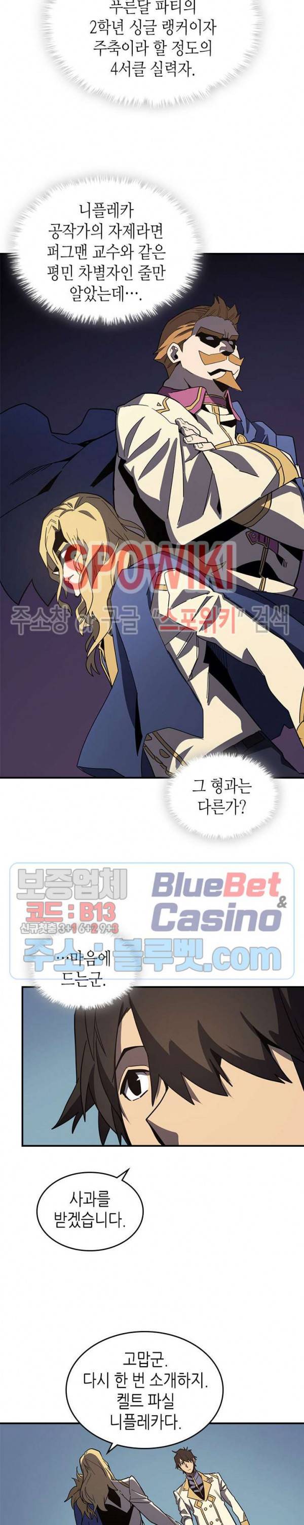 귀환자의 마법은 특별해야 합니다 102화 3