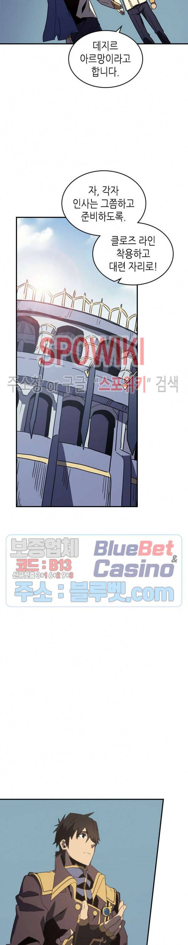 귀환자의 마법은 특별해야 합니다 102화 4