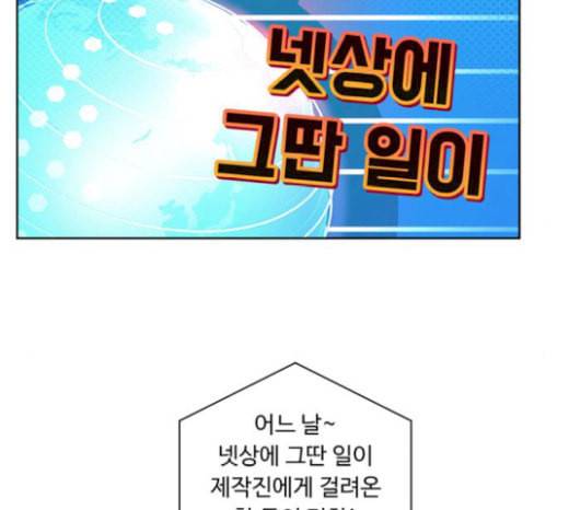맘마미안 50화 2