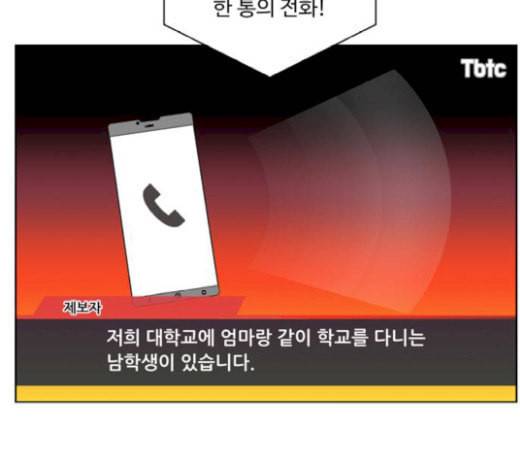 맘마미안 50화 3