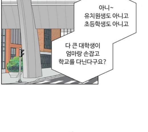 맘마미안 50화 5