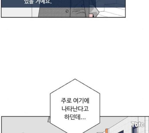 맘마미안 50화 9