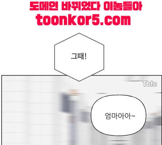 맘마미안 50화 11