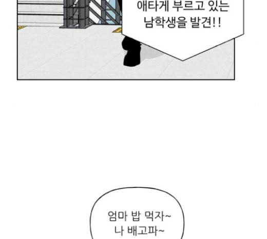 맘마미안 50화 14