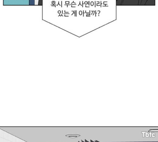 맘마미안 50화 16