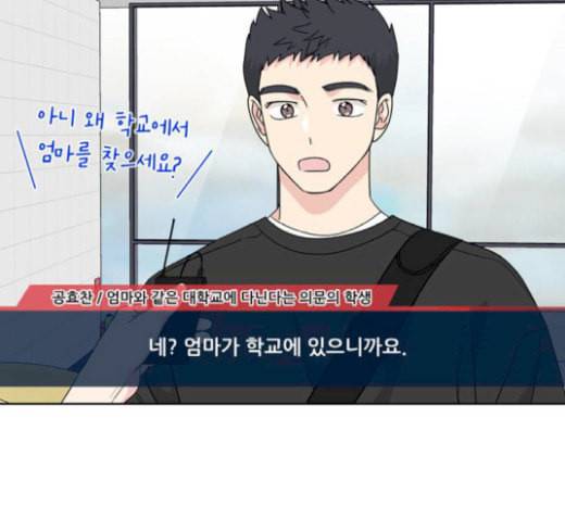 맘마미안 50화 17