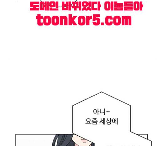 맘마미안 50화 20