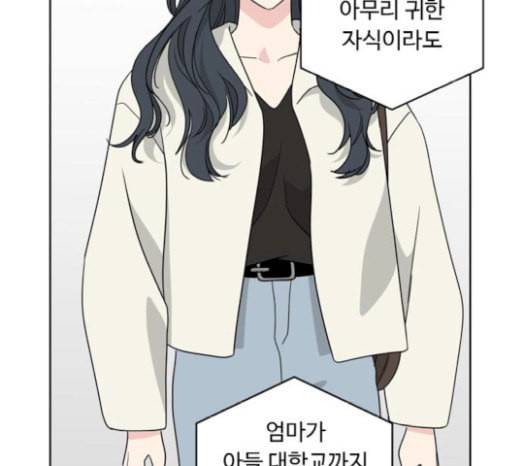 맘마미안 50화 21