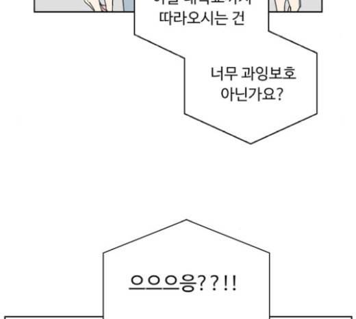 맘마미안 50화 22