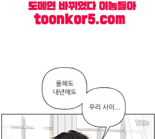 맘마미안 50화 26