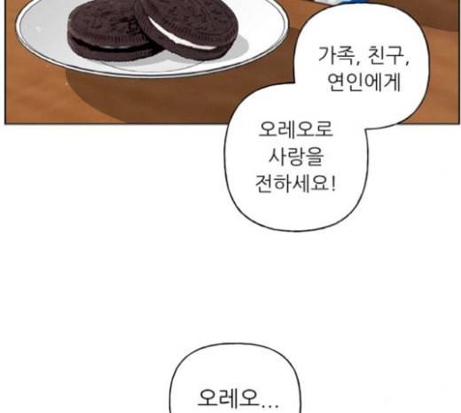 맘마미안 50화 29