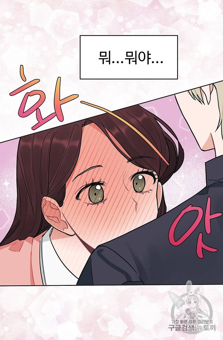 일진에게 찍혔을 때 18화 2