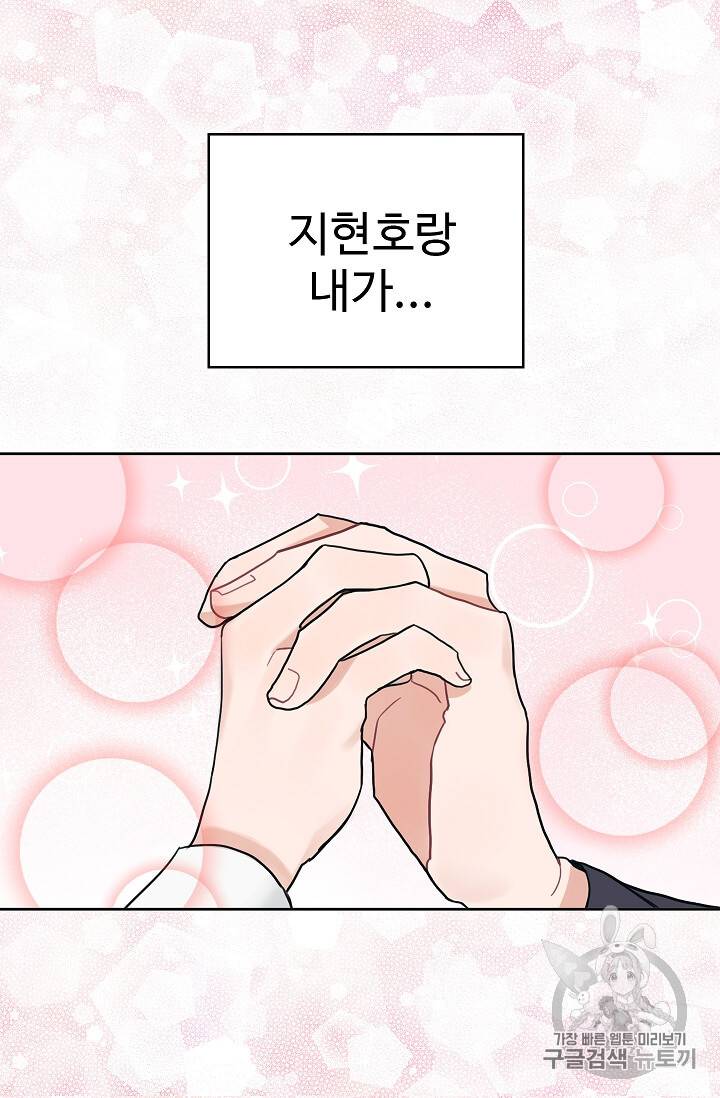 일진에게 찍혔을 때 18화 3