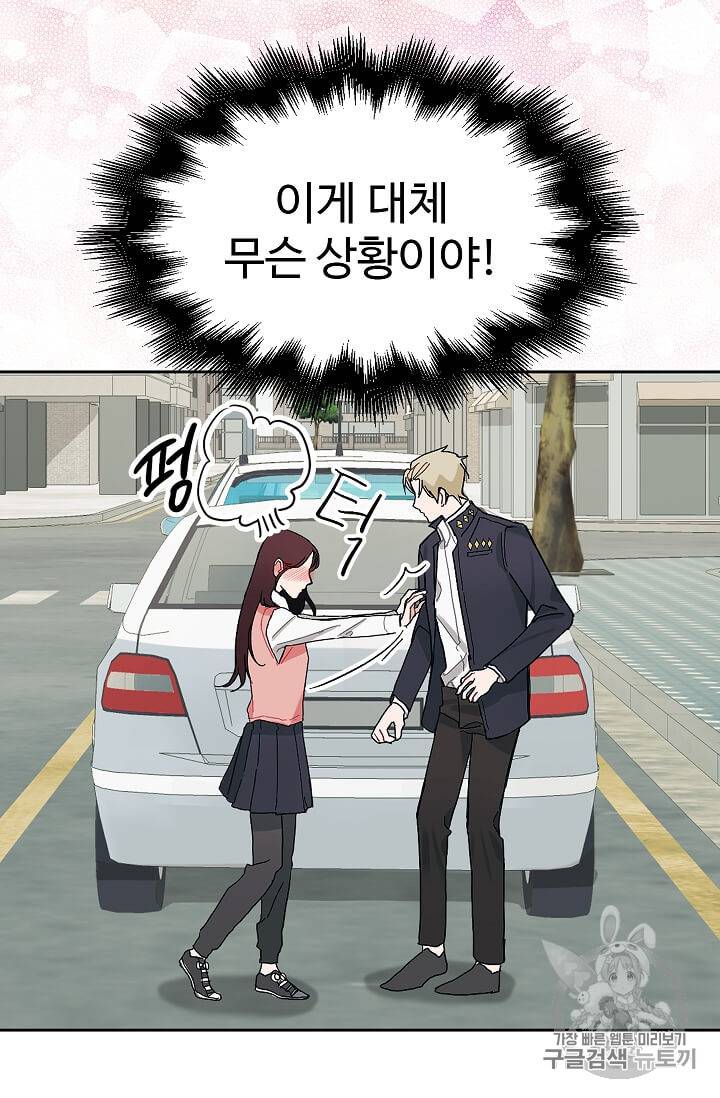 일진에게 찍혔을 때 18화 4