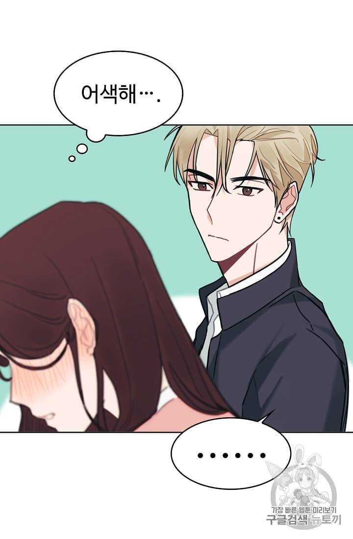 일진에게 찍혔을 때 18화 6