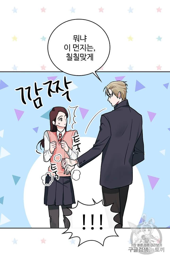 일진에게 찍혔을 때 18화 7