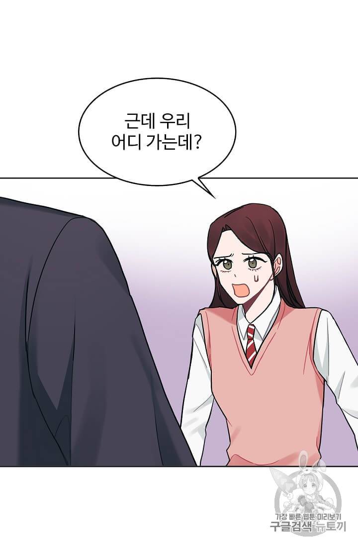 일진에게 찍혔을 때 18화 9