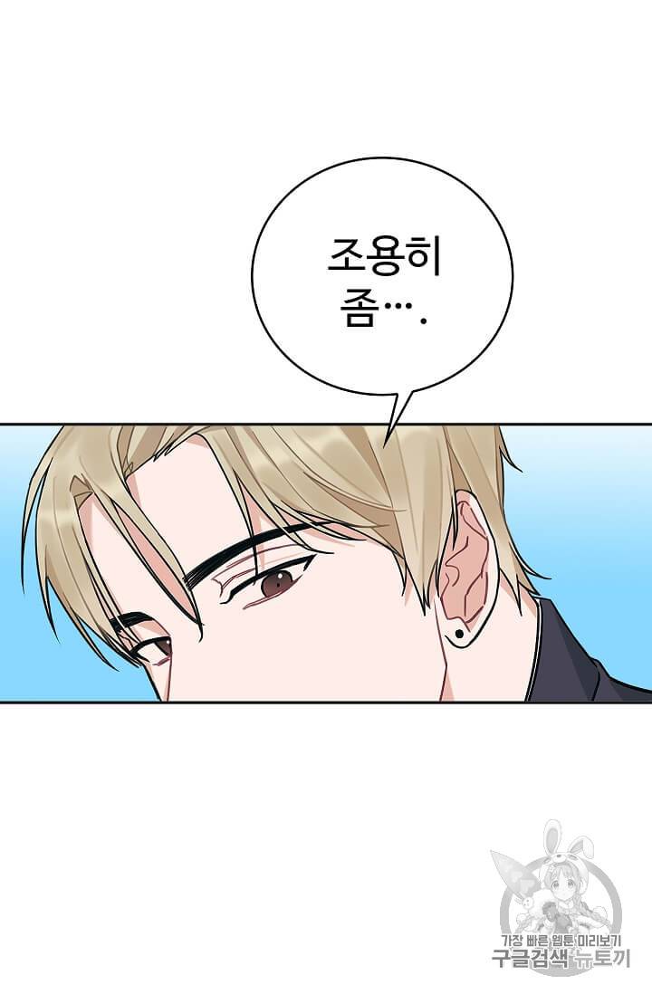 일진에게 찍혔을 때 18화 10