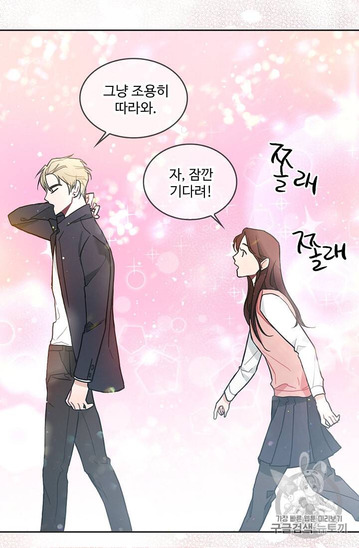 일진에게 찍혔을 때 18화 13