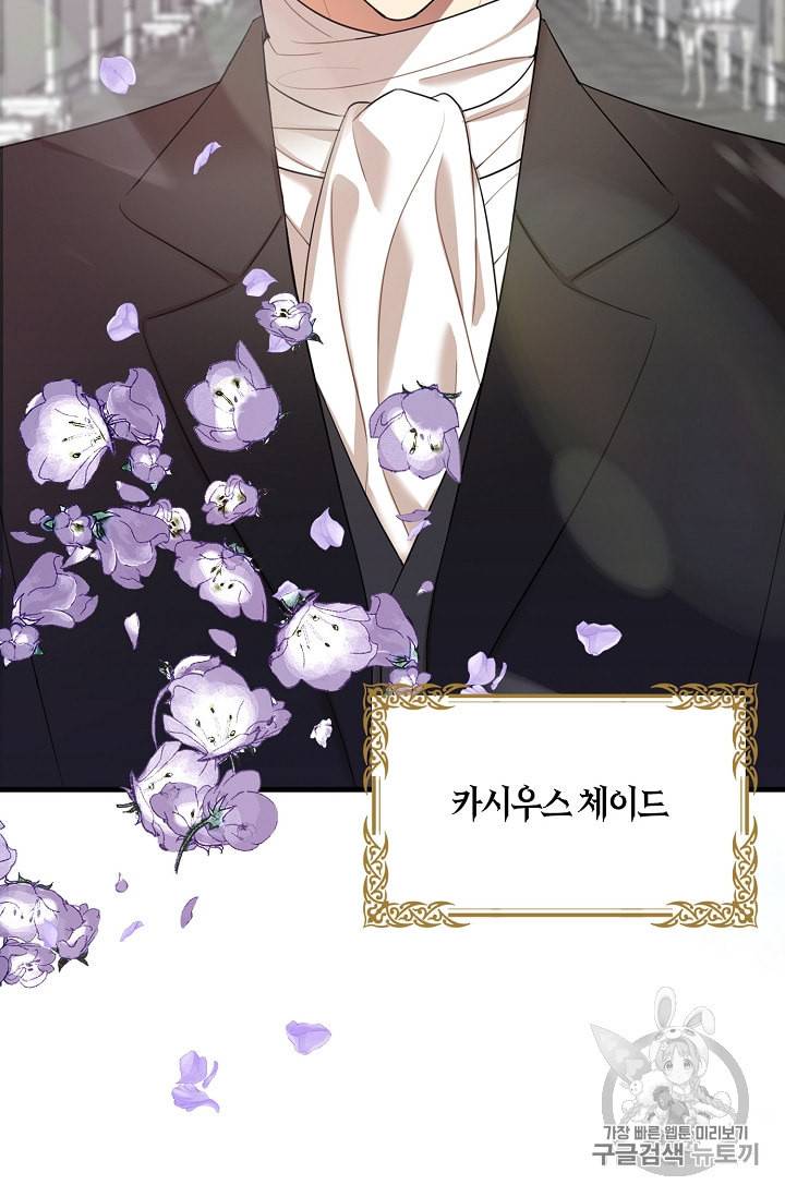악당의 엄마가 되어버렸다 3화 2