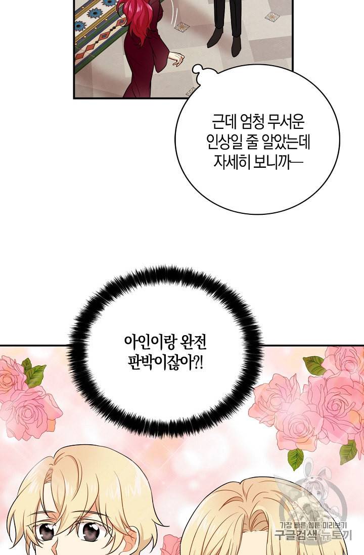 악당의 엄마가 되어버렸다 3화 5