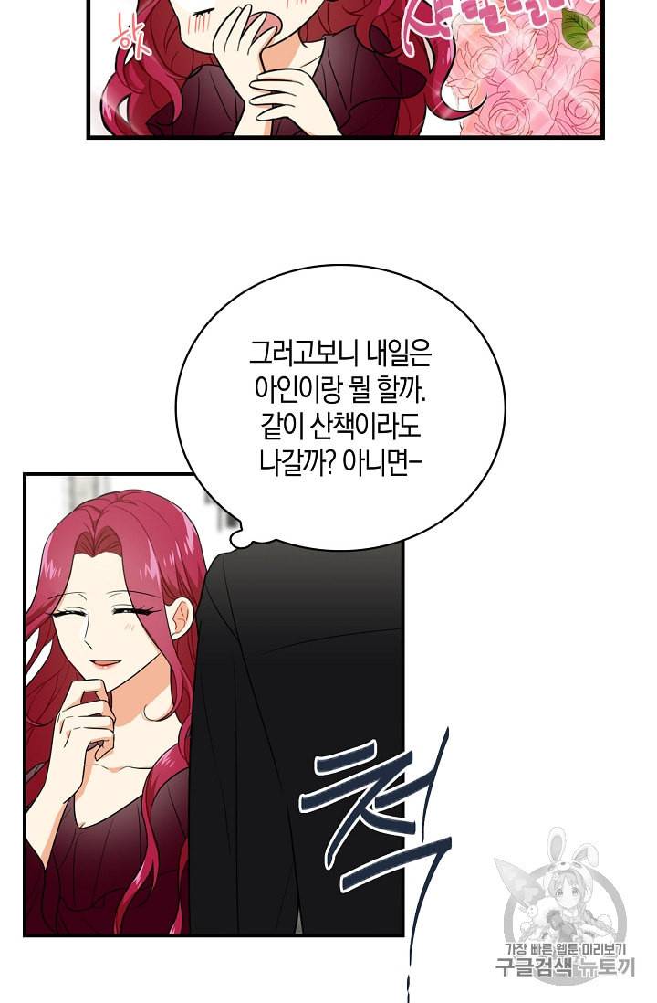 악당의 엄마가 되어버렸다 3화 8