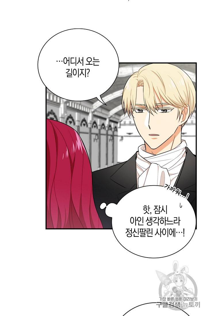 악당의 엄마가 되어버렸다 3화 9