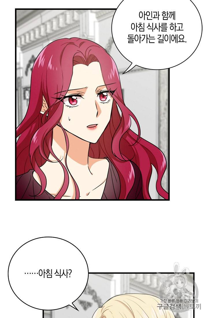 악당의 엄마가 되어버렸다 3화 10