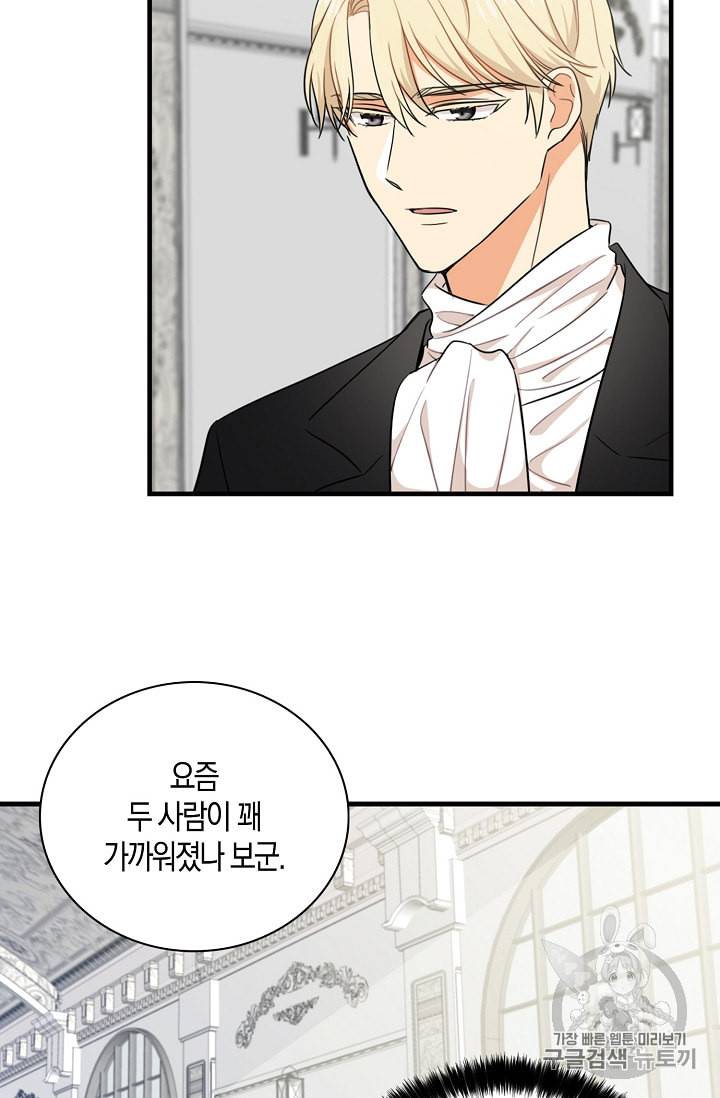 악당의 엄마가 되어버렸다 3화 11