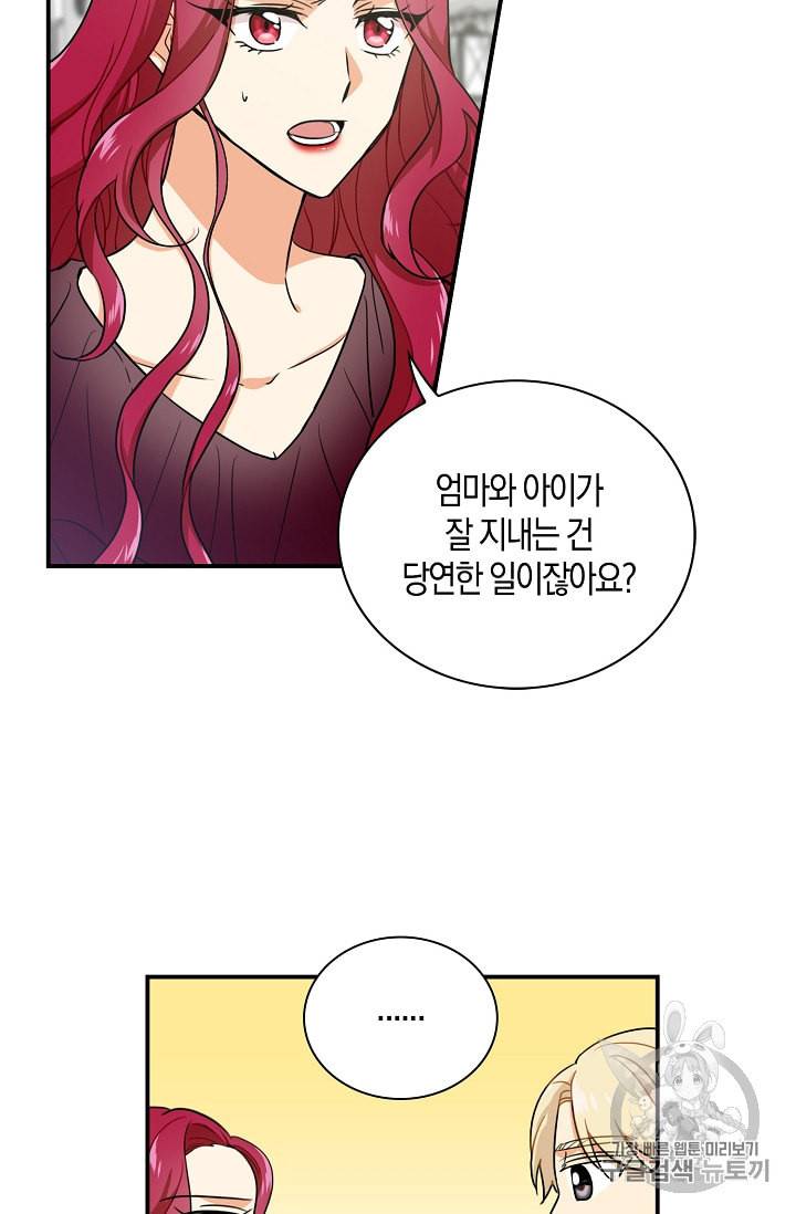 악당의 엄마가 되어버렸다 3화 14
