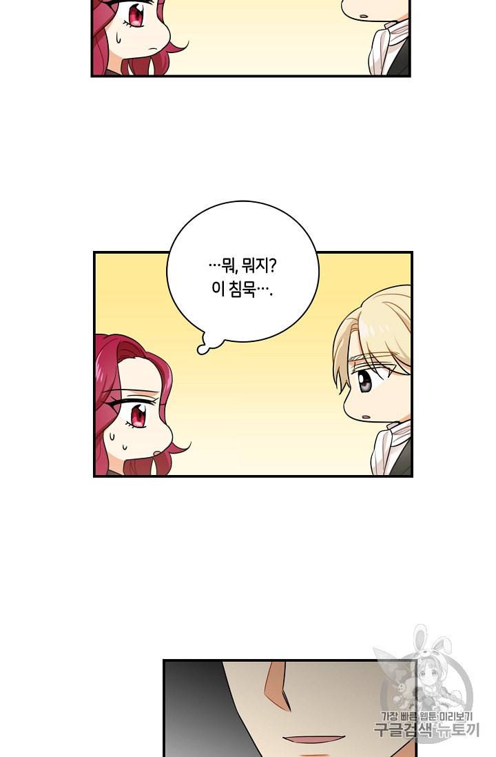 악당의 엄마가 되어버렸다 3화 15