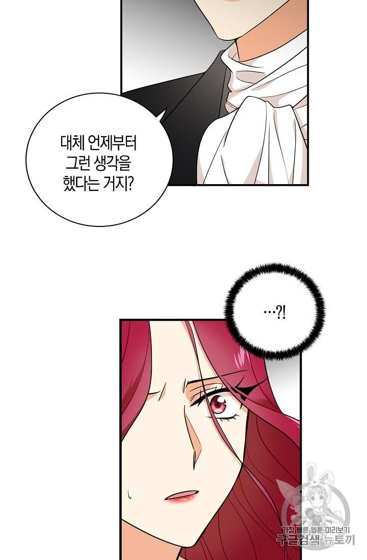 악당의 엄마가 되어버렸다 3화 16