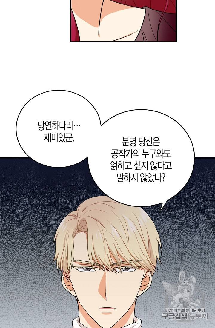 악당의 엄마가 되어버렸다 3화 17