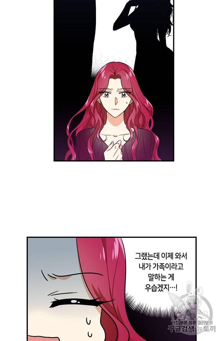악당의 엄마가 되어버렸다 3화 19