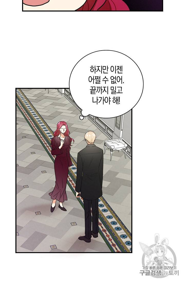 악당의 엄마가 되어버렸다 3화 20