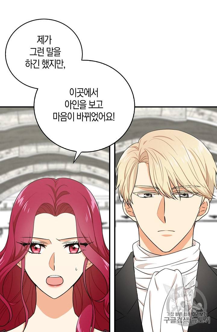 악당의 엄마가 되어버렸다 3화 21