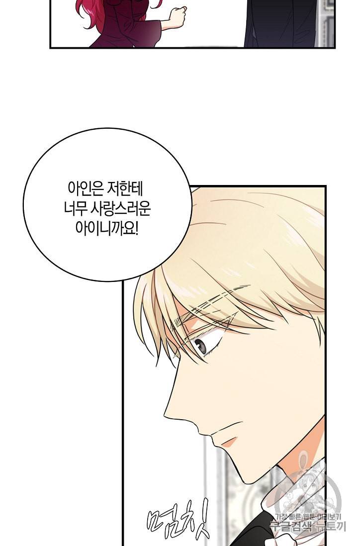 악당의 엄마가 되어버렸다 3화 25