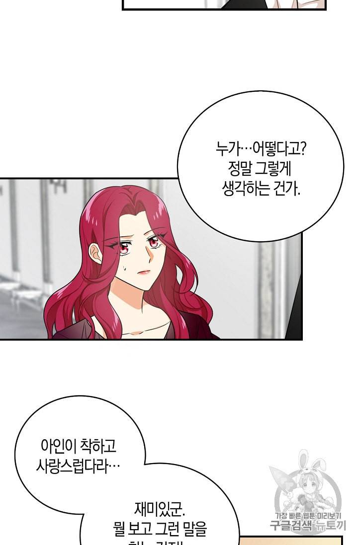 악당의 엄마가 되어버렸다 3화 26