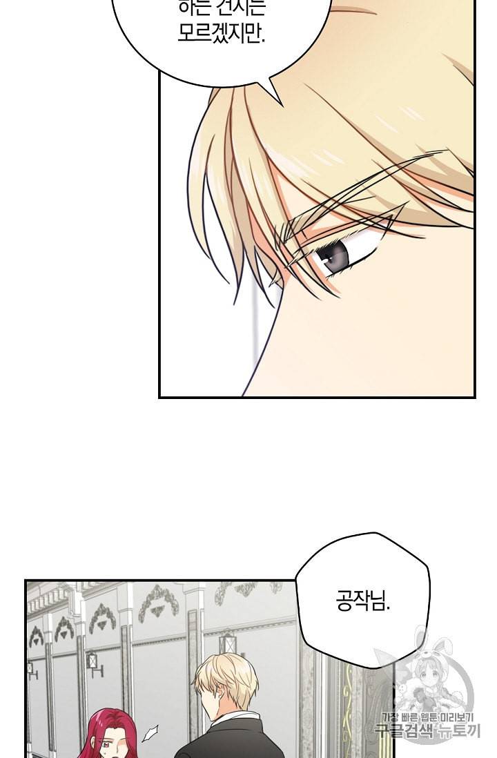 악당의 엄마가 되어버렸다 3화 27