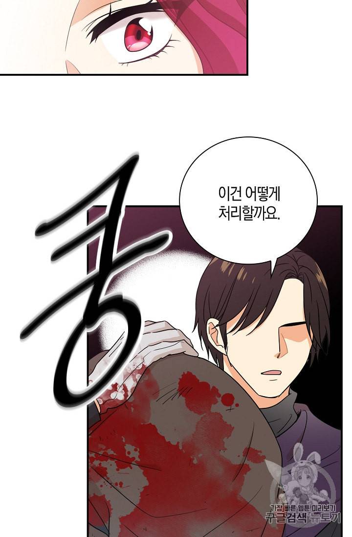 악당의 엄마가 되어버렸다 3화 29