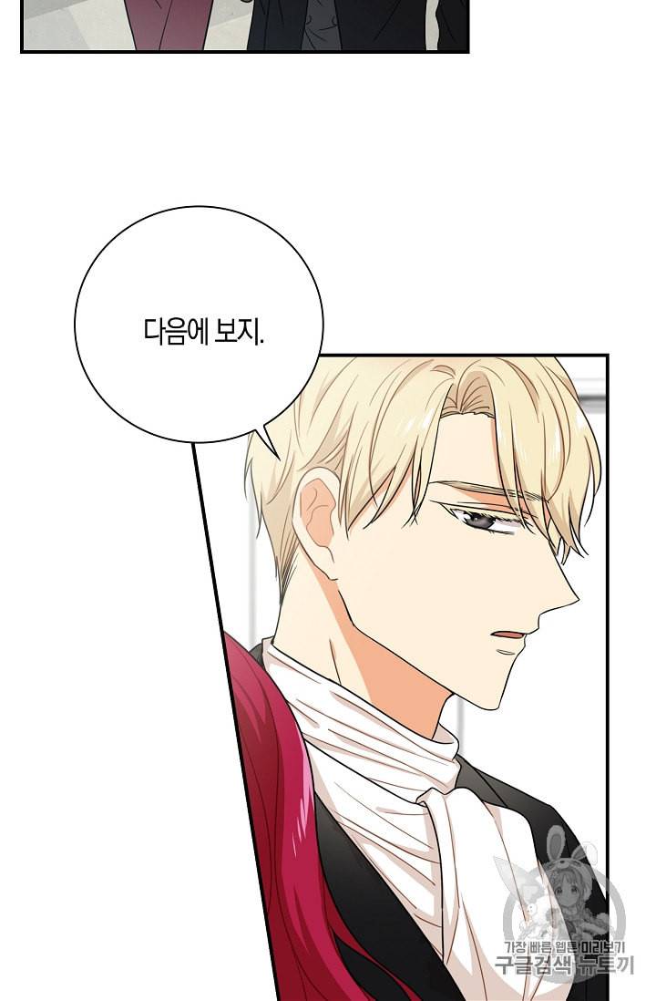 악당의 엄마가 되어버렸다 3화 31
