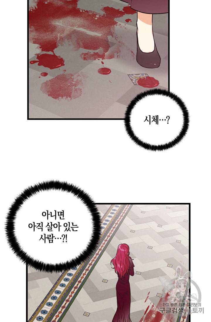 악당의 엄마가 되어버렸다 3화 34