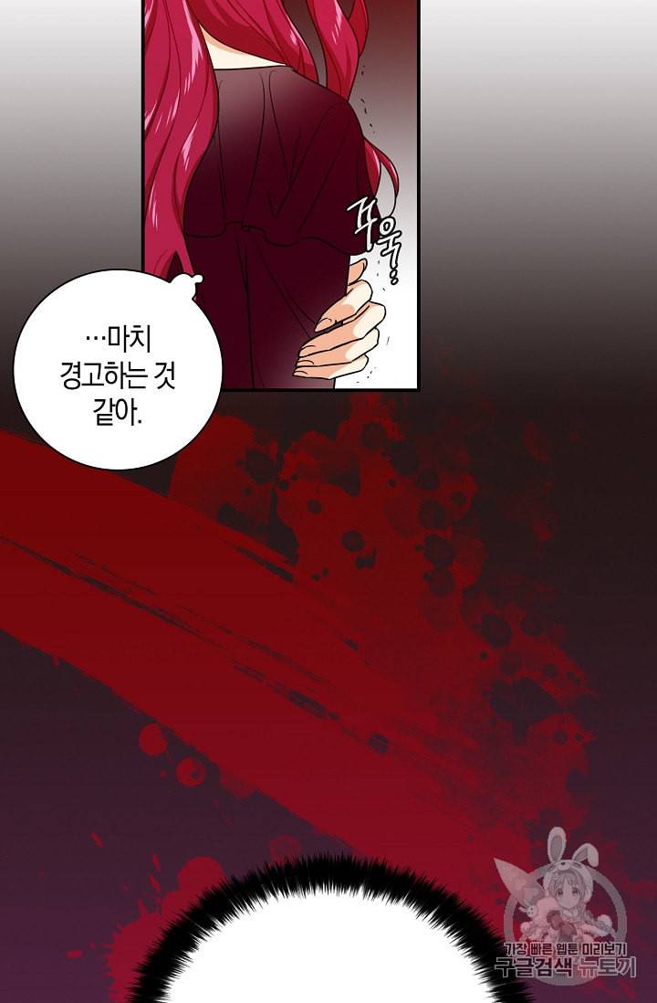 악당의 엄마가 되어버렸다 3화 36