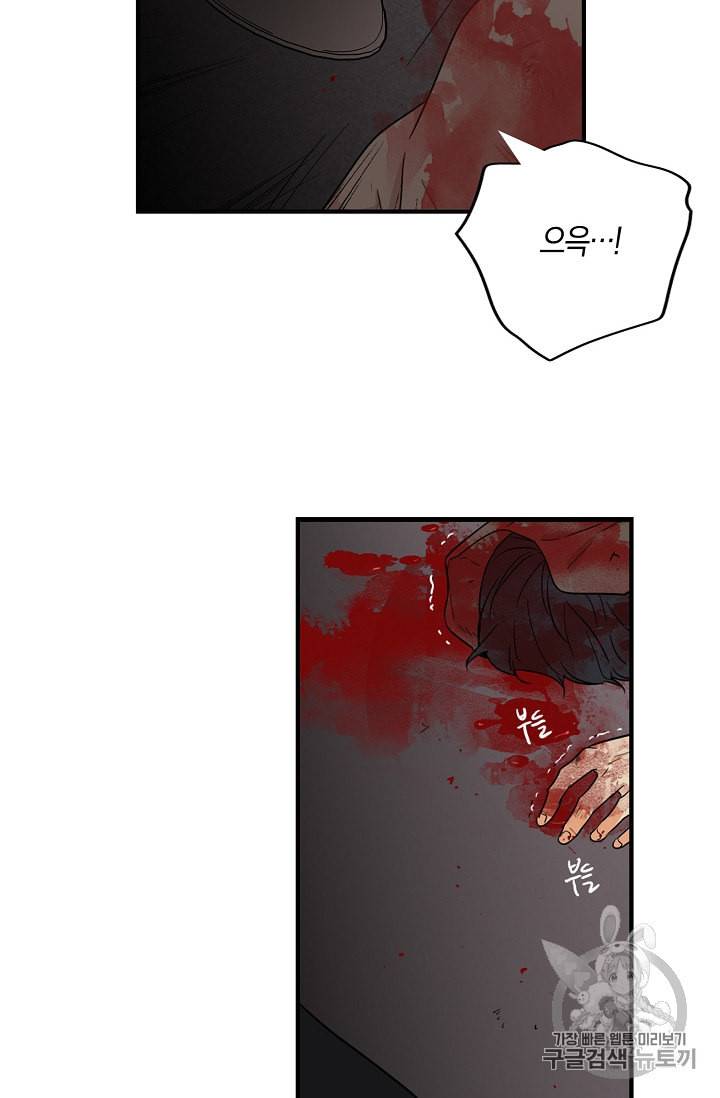 악당의 엄마가 되어버렸다 3화 39