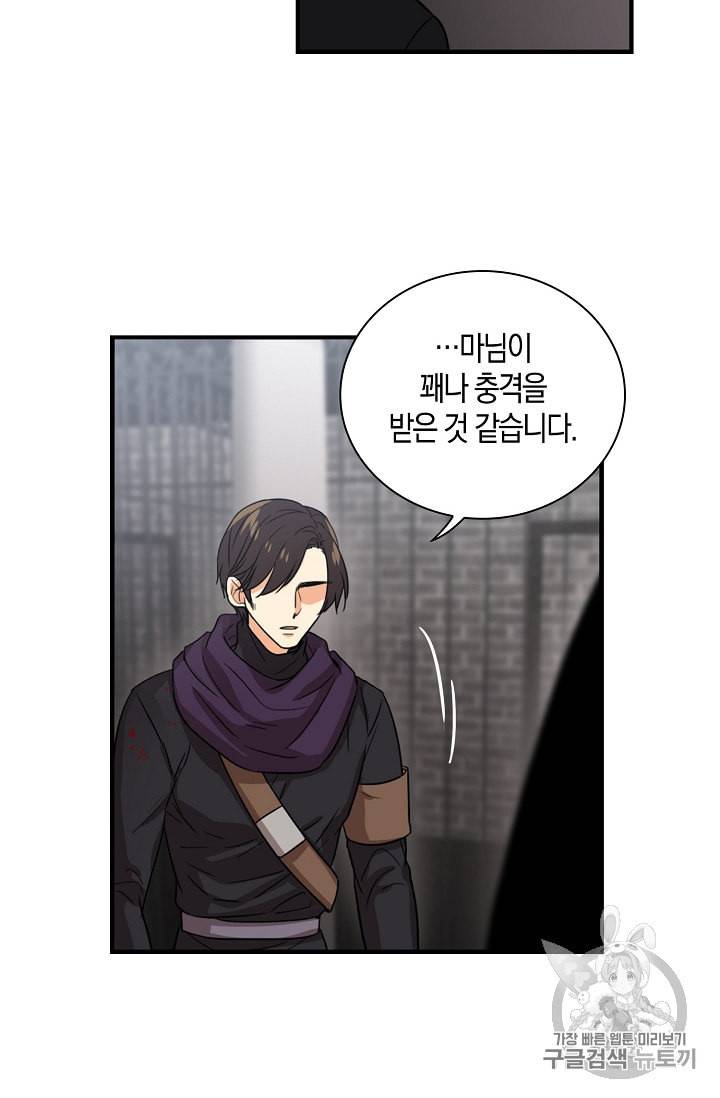 악당의 엄마가 되어버렸다 3화 40